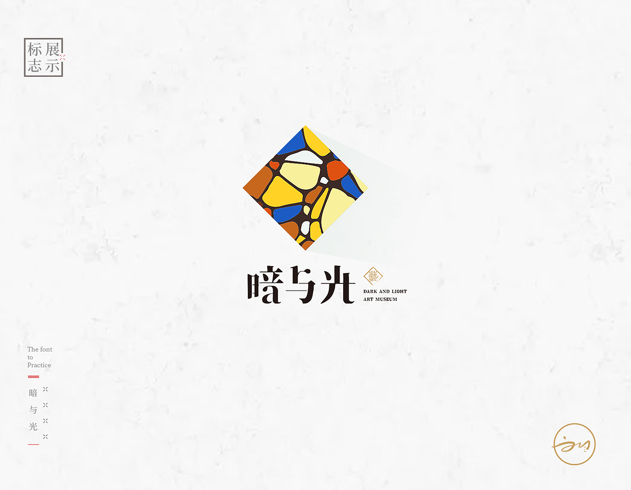 2019-2021 作品集 | LOGO（图ZMzE4OTE3Mzg0） - 品牌 - 站酷设计师Idea_guO原创素材 - 站酷ZCOOL