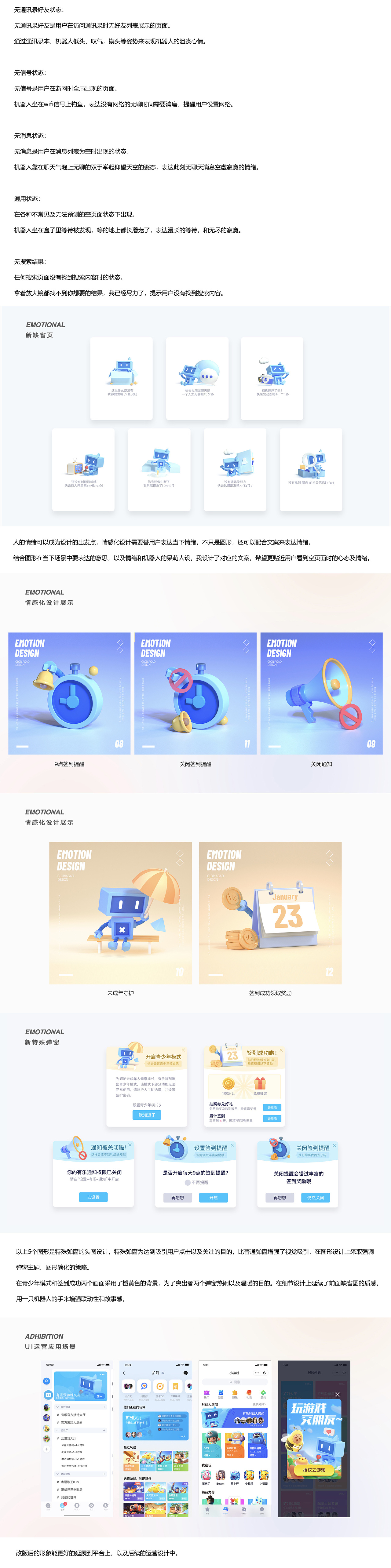 图形化设计思路复盘