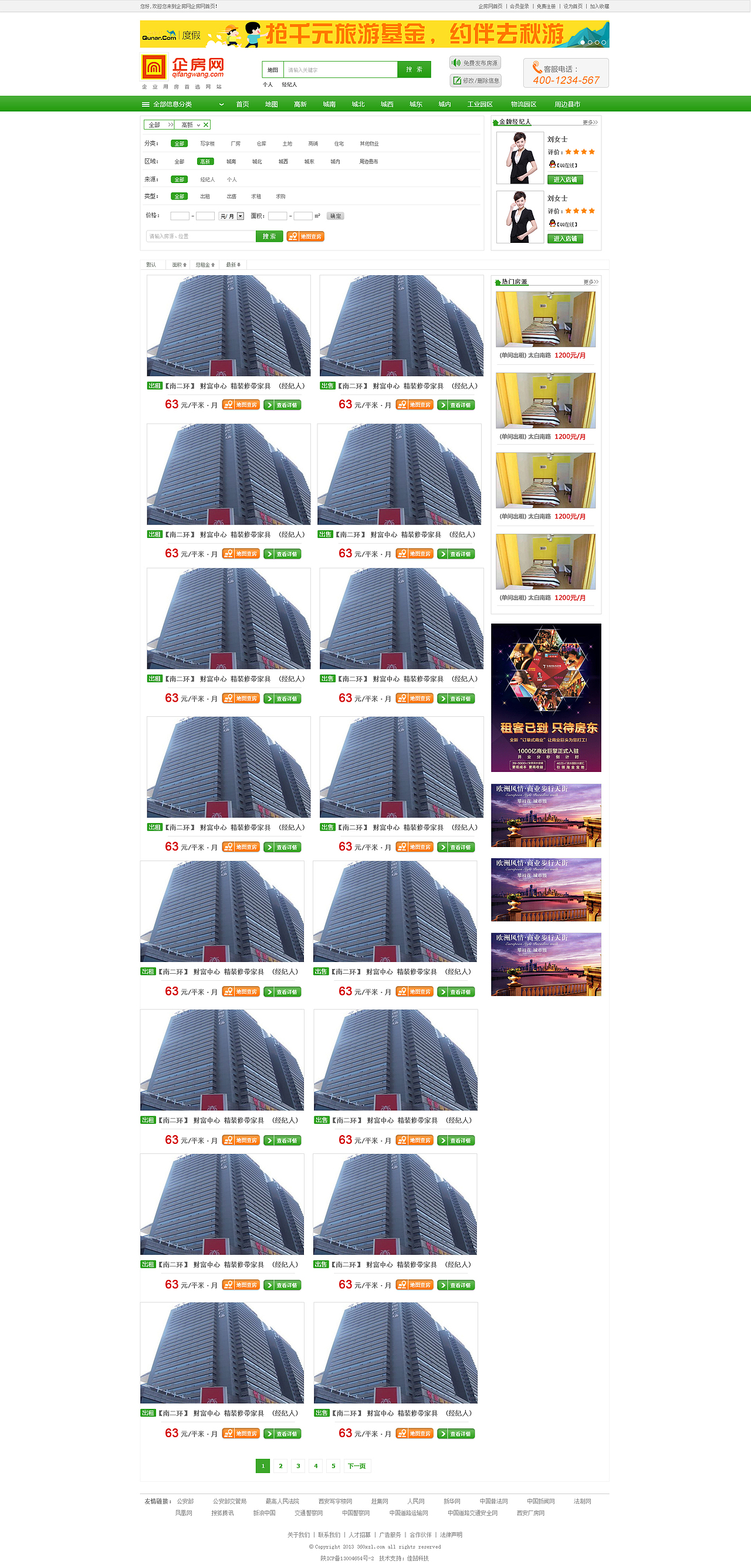 企房网的设计（图ZMzg1NDE5MzY=） - 门户网站 - 站酷设计师甜甜圈的窝原创素材 - 站酷ZCOOL