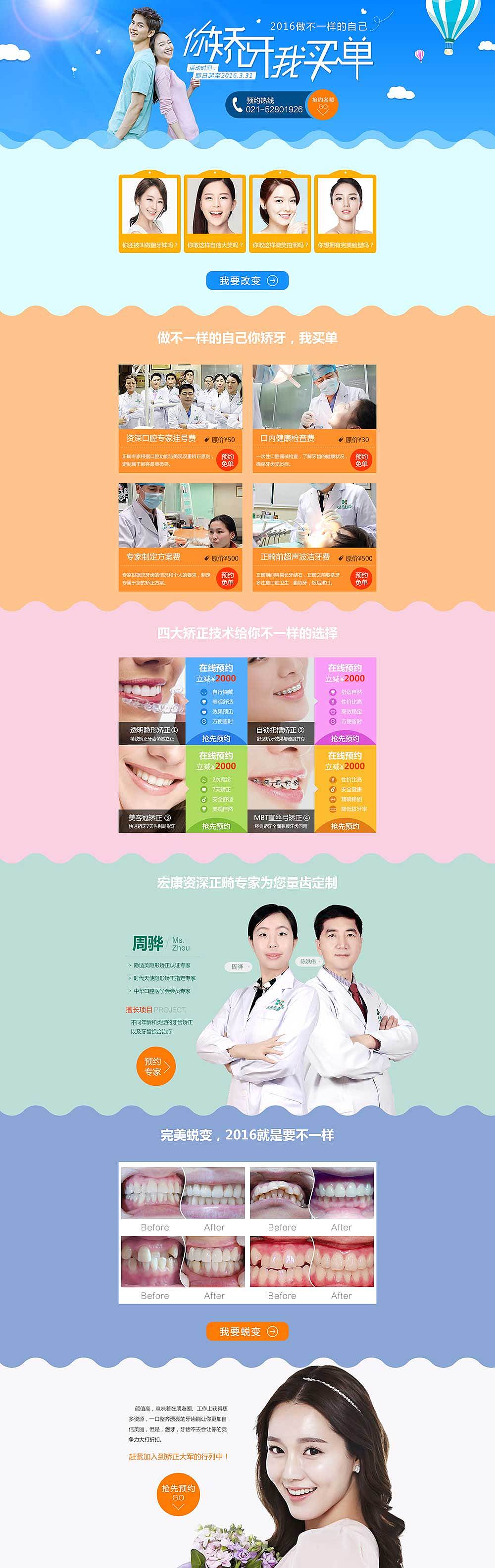 活动专题（图ZNDYyMDc4OTI=） - 运营设计 - 站酷设计师820030958原创素材 - 站酷ZCOOL