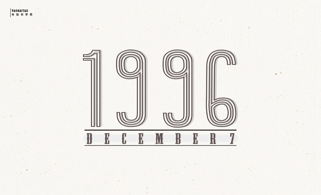 字体设计/周末愉快