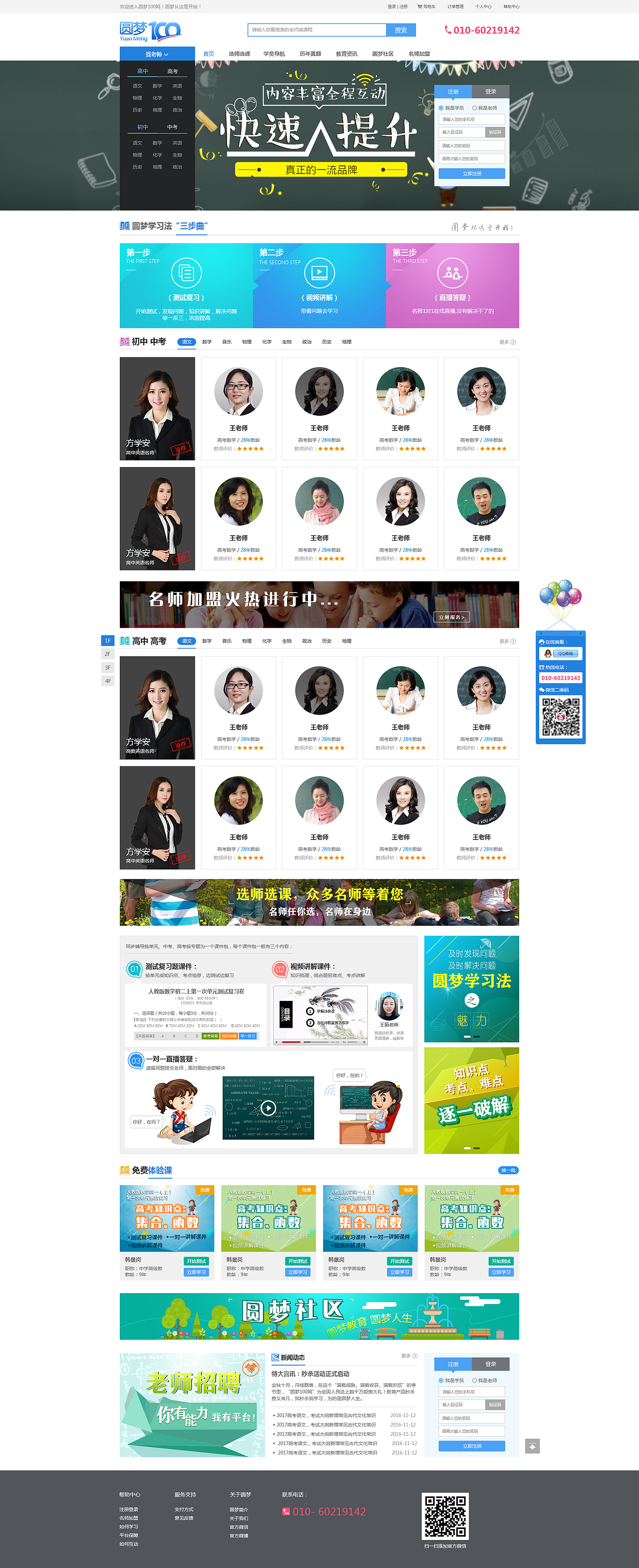 17年之前的网页设计