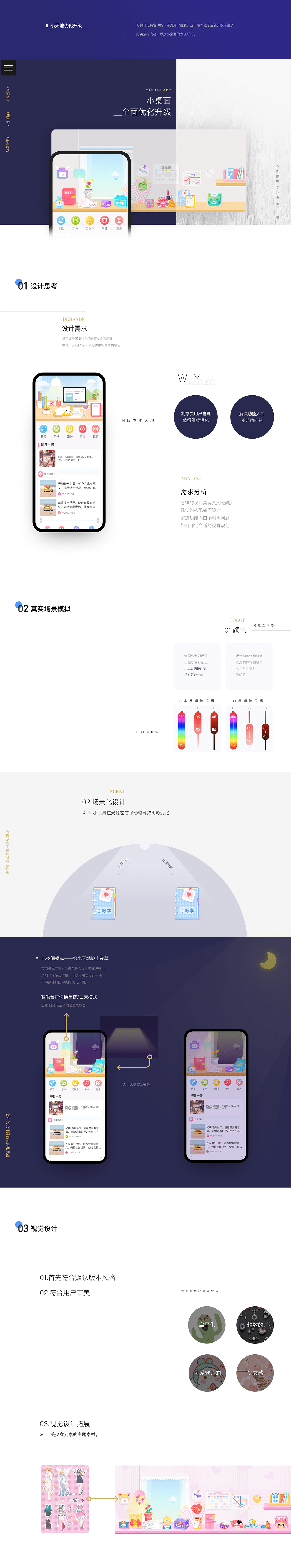 2018-2019半年 作品集（圖ZMTY3MDI2MDE2） - APP界面 - 站酷設計師花花不是花花原創(chuàng)素材 - 站酷ZCOOL