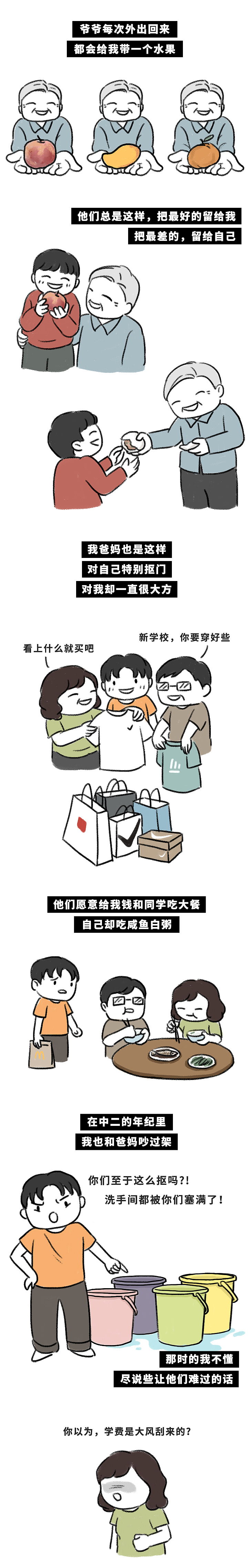 你抠门的样子很可爱（图ZMTgxOTEyOTA0） - 概念设定 - 站酷设计师不可思议编辑部原创素材 - 站酷ZCOOL