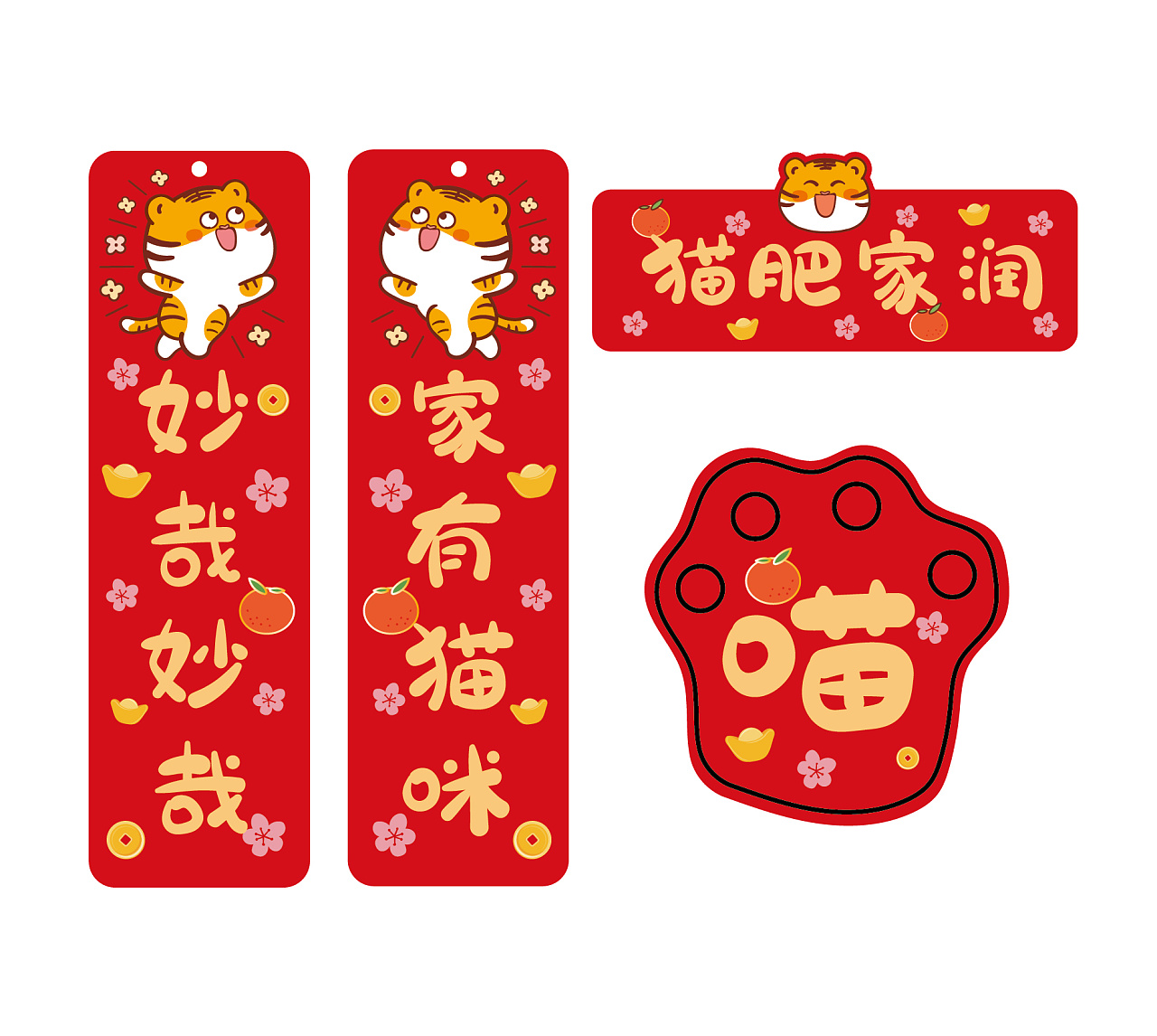 宠物对联新年春联猫咪挂件虎年装饰带版权亚克力挂件