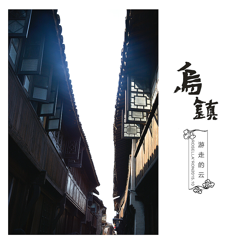 乌镇水乡（图ZNDE2OTM4MjQ=） - 风光摄影 - 站酷设计师榮羽生RON原创素材 - 站酷ZCOOL