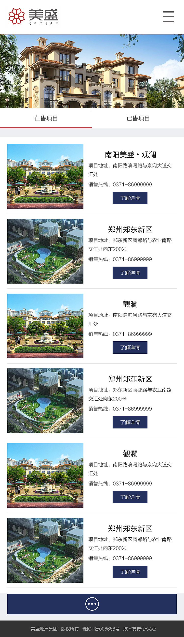 企业手机站