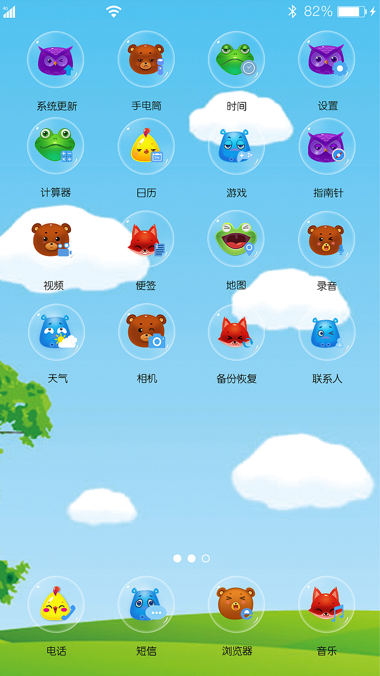 开心消消乐主题图标（图ZMTEyOTc2NzAw） - 图标 - 站酷设计师zhongyean520原创素材 - 站酷ZCOOL