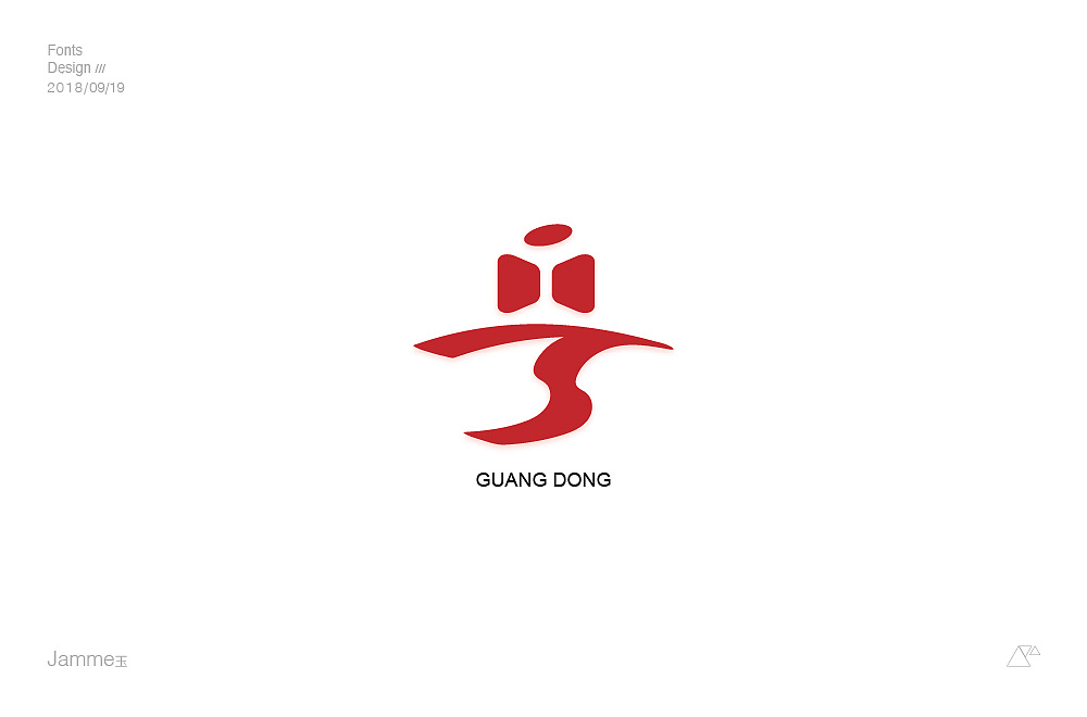 粤(广东)|平面|字体/字形|玉时媚光 - 原创作品 - 站酷 (zcool)