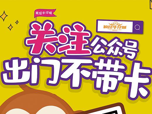 关注二维码公众号展架