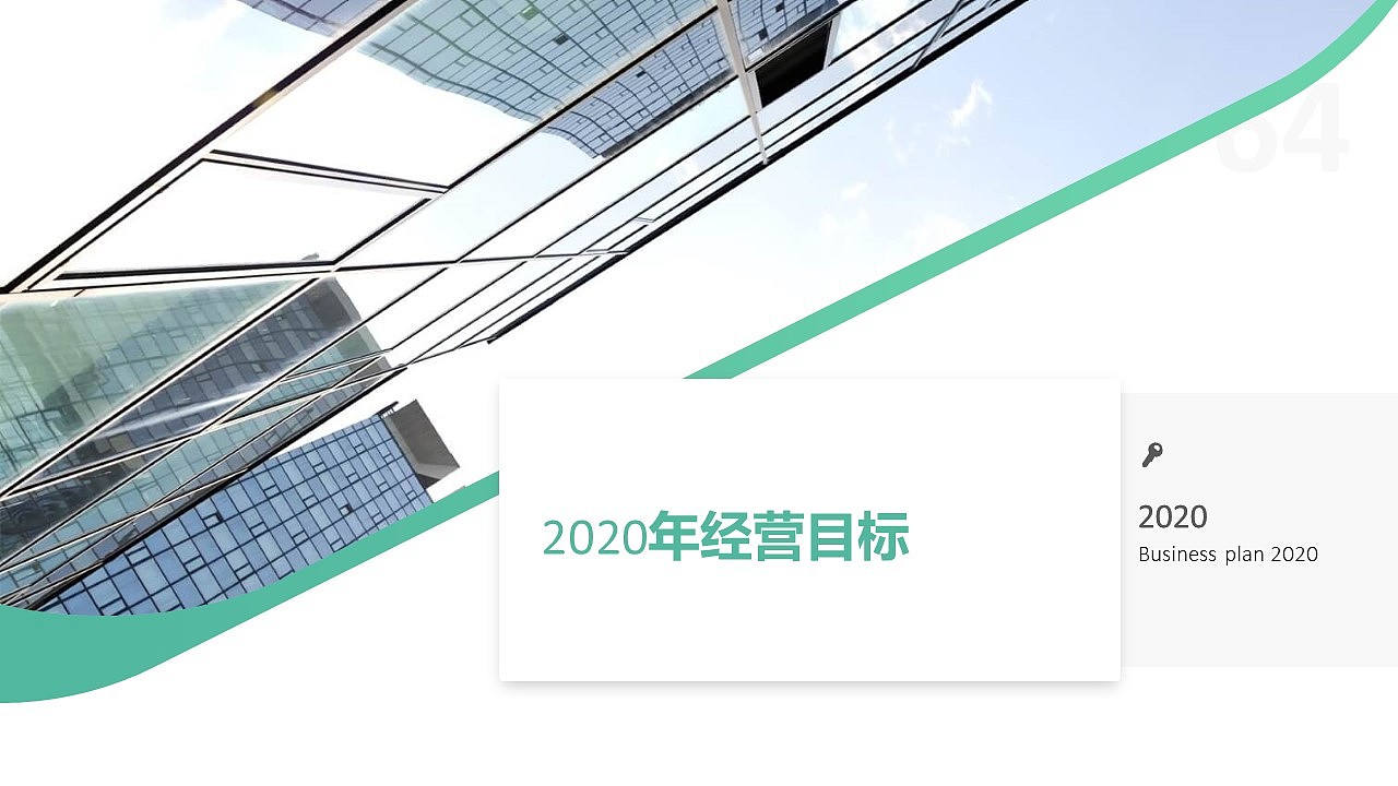 九棵树商业计划书（图ZMTkyMTY1MzE2） - PPT/Keynote - 站酷设计师鸿兔文化传媒原创素材 - 站酷ZCOOL