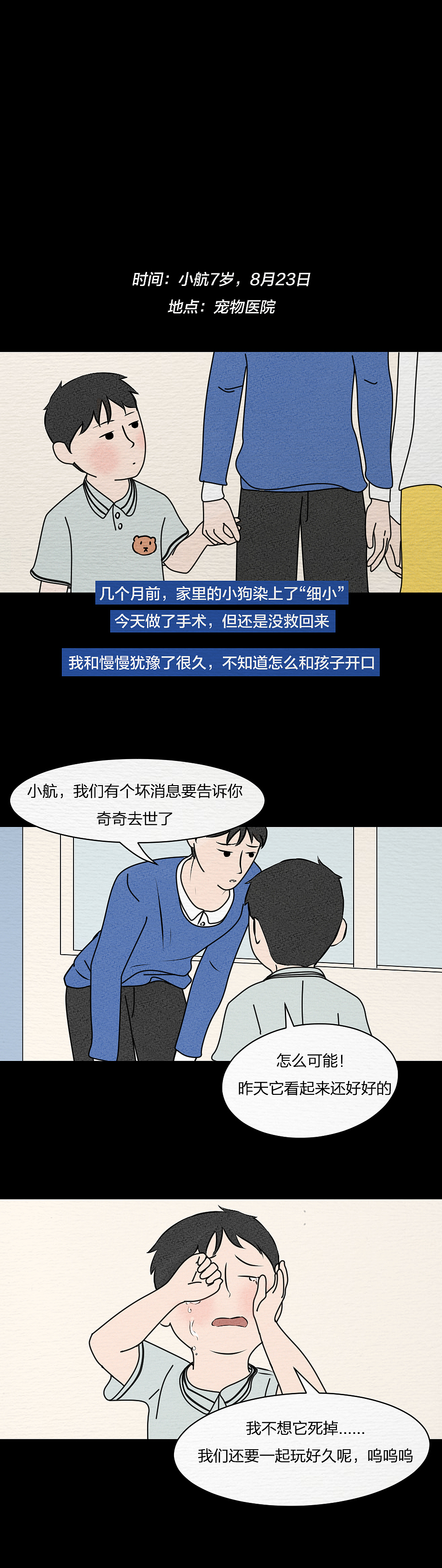 中国家庭的这个禁忌，早该打破了！（图ZMjEwNzU5NTc2） - 短篇/格漫 - 站酷设计师L兹兹T原创素材 - 站酷ZCOOL