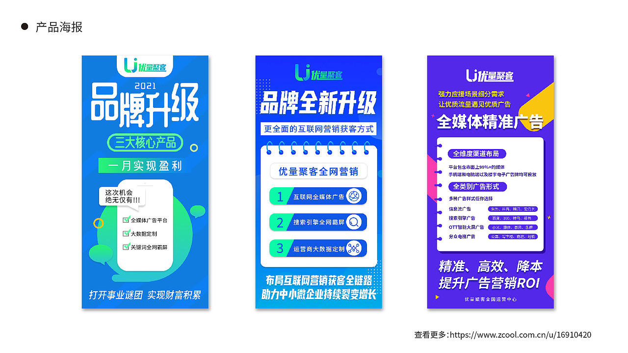 平面设计个人作品集