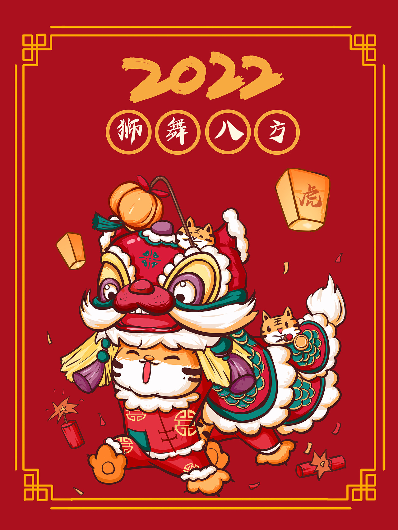 2022虎年插画（图ZMjgxODA4NzM2） - 商业插画 - 站酷设计师清柠Ya原创素材 - 站酷ZCOOL