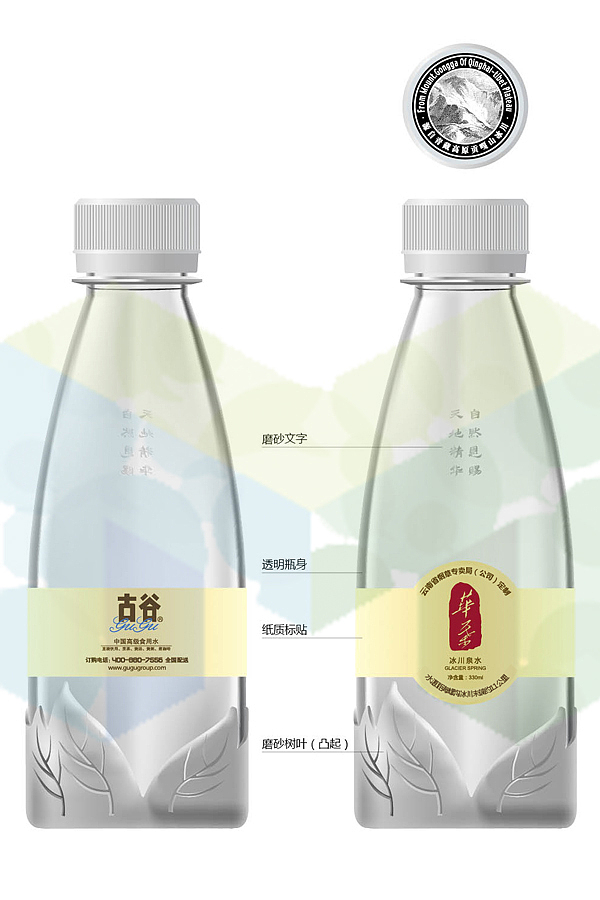一组矿泉水包装瓶型设计