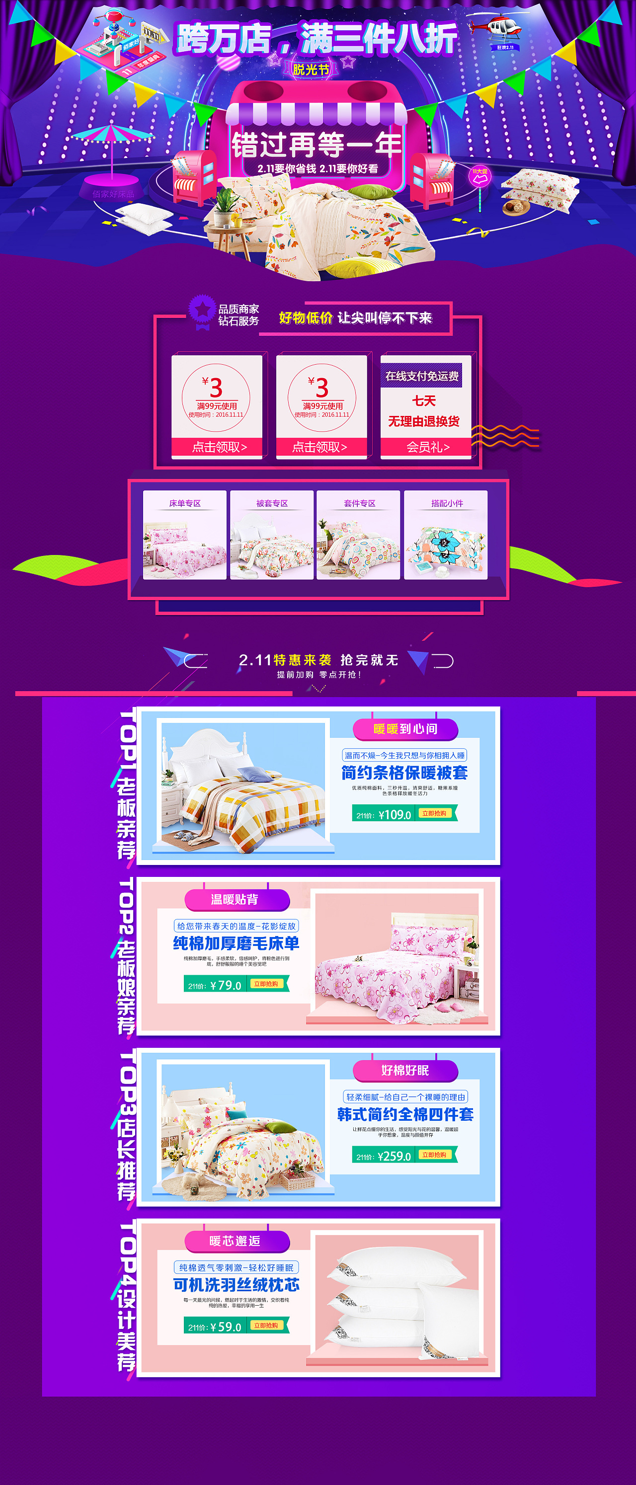 淘宝京东双十一广告 01a8e25836aa83a8012060c81a17da.jpg@1280w_1l_2o_100sh.jpg