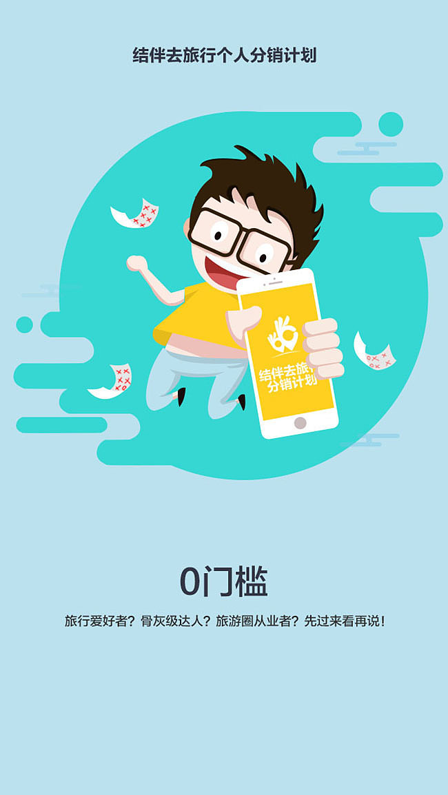 引导页（图ZODAwOTE2MTI=） - 软件界面 - 站酷设计师469385796原创素材 - 站酷ZCOOL