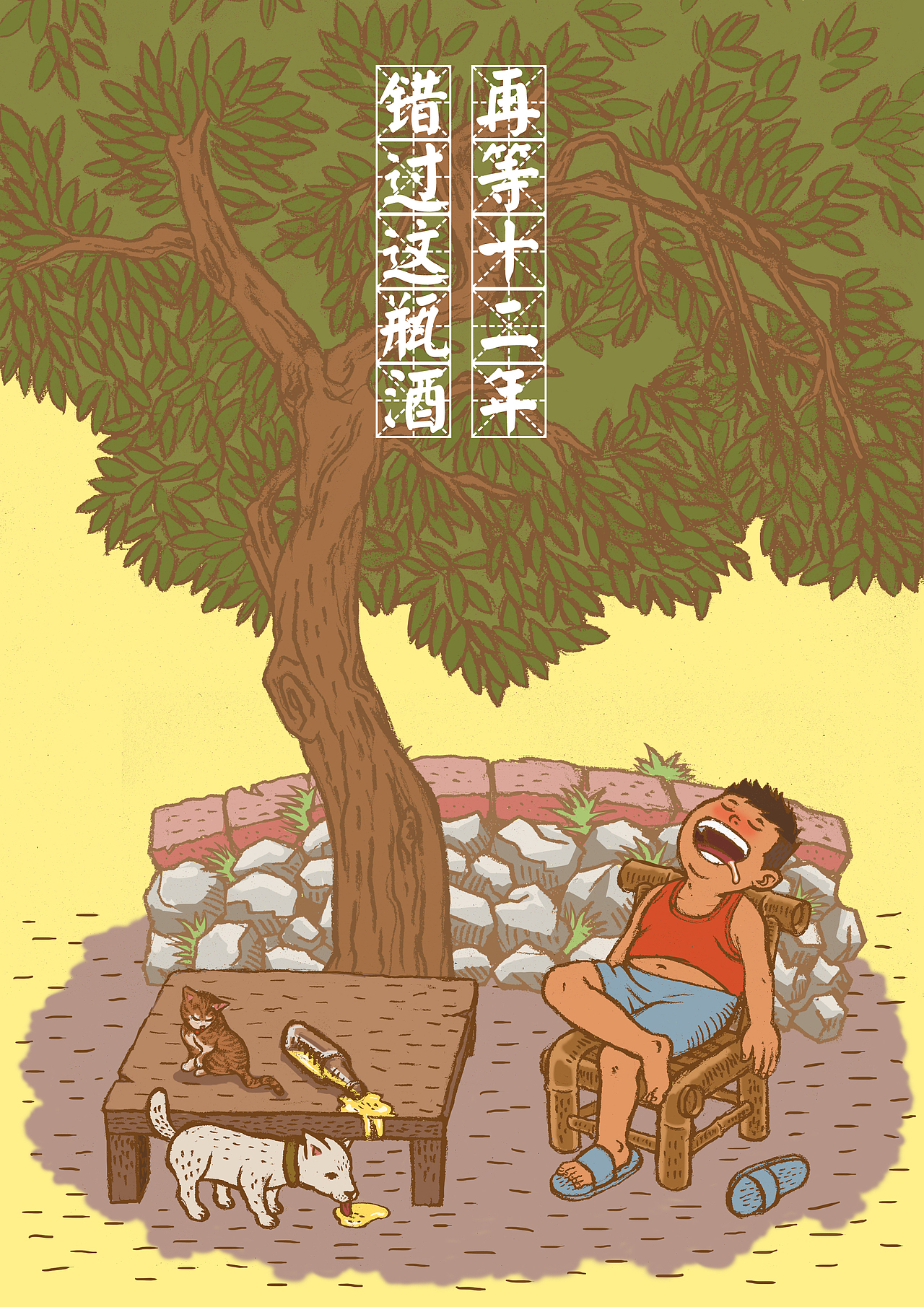 未成年禁止饮酒