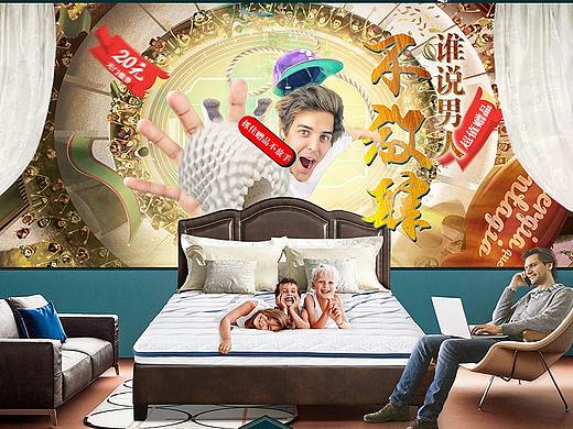 男人节家具类目首页（个人主页-ZMzAyMzI0Mjg=） - 电商 - 站酷设计师迦岚诺德原创素材 - 站酷ZCOOL