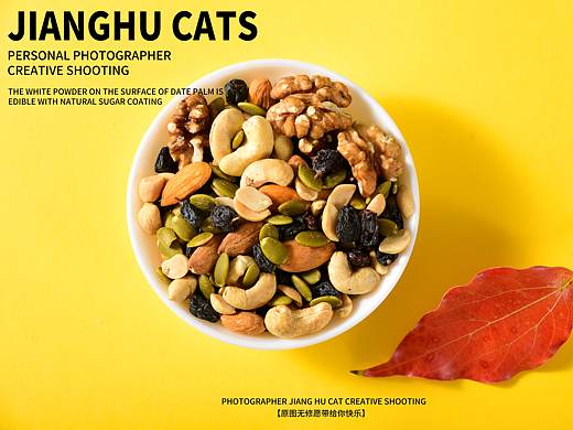 混合果仁【坚果】果仁拍摄 产品拍摄 淘宝摄影食品拍摄