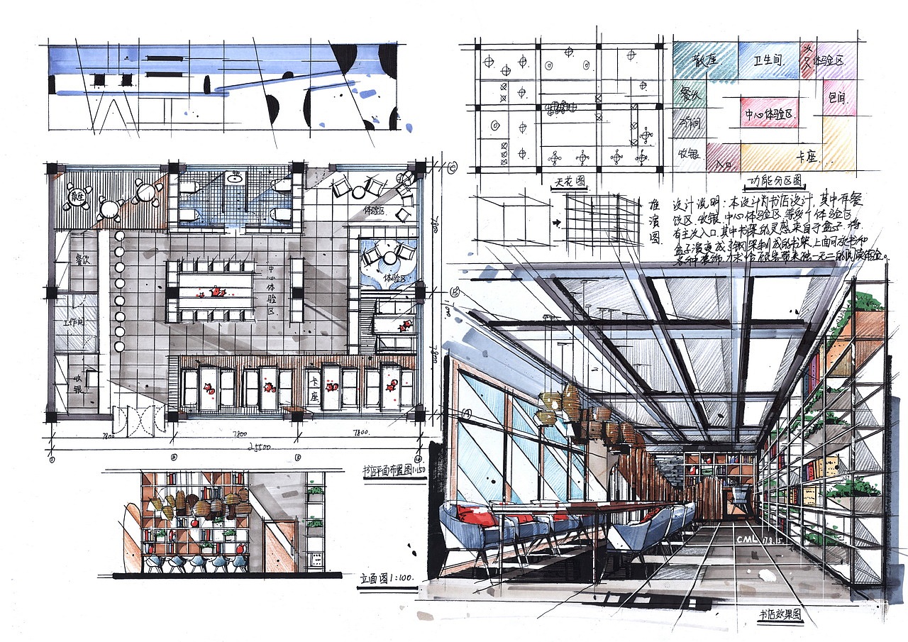 室内快题设计作品(卓越手绘)