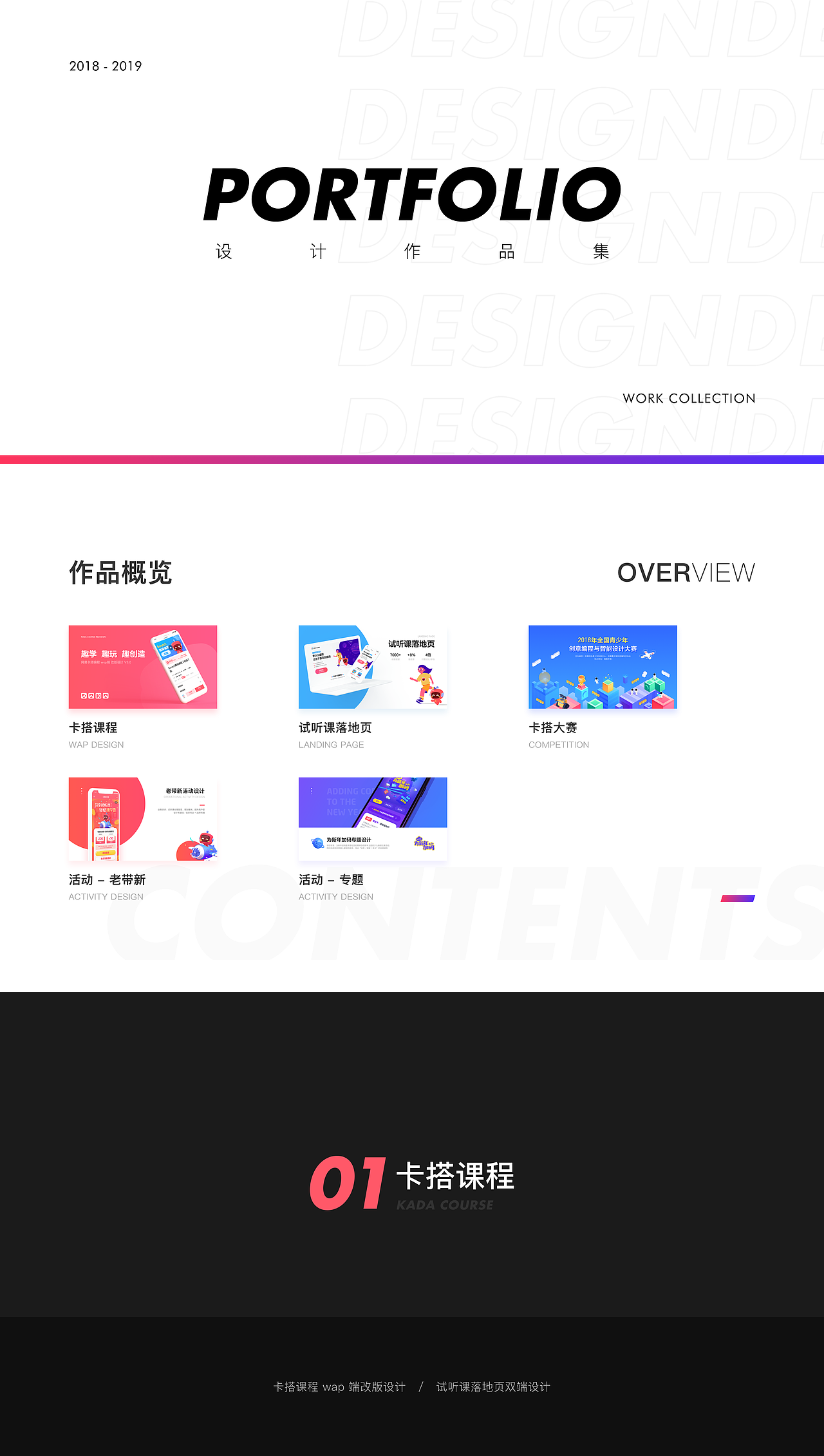 2018 - 2019 作品集（图ZMTcwNTQ4MzQ0） - 软件界面 - 站酷设计师Cammie_Mao原创素材 - 站酷ZCOOL