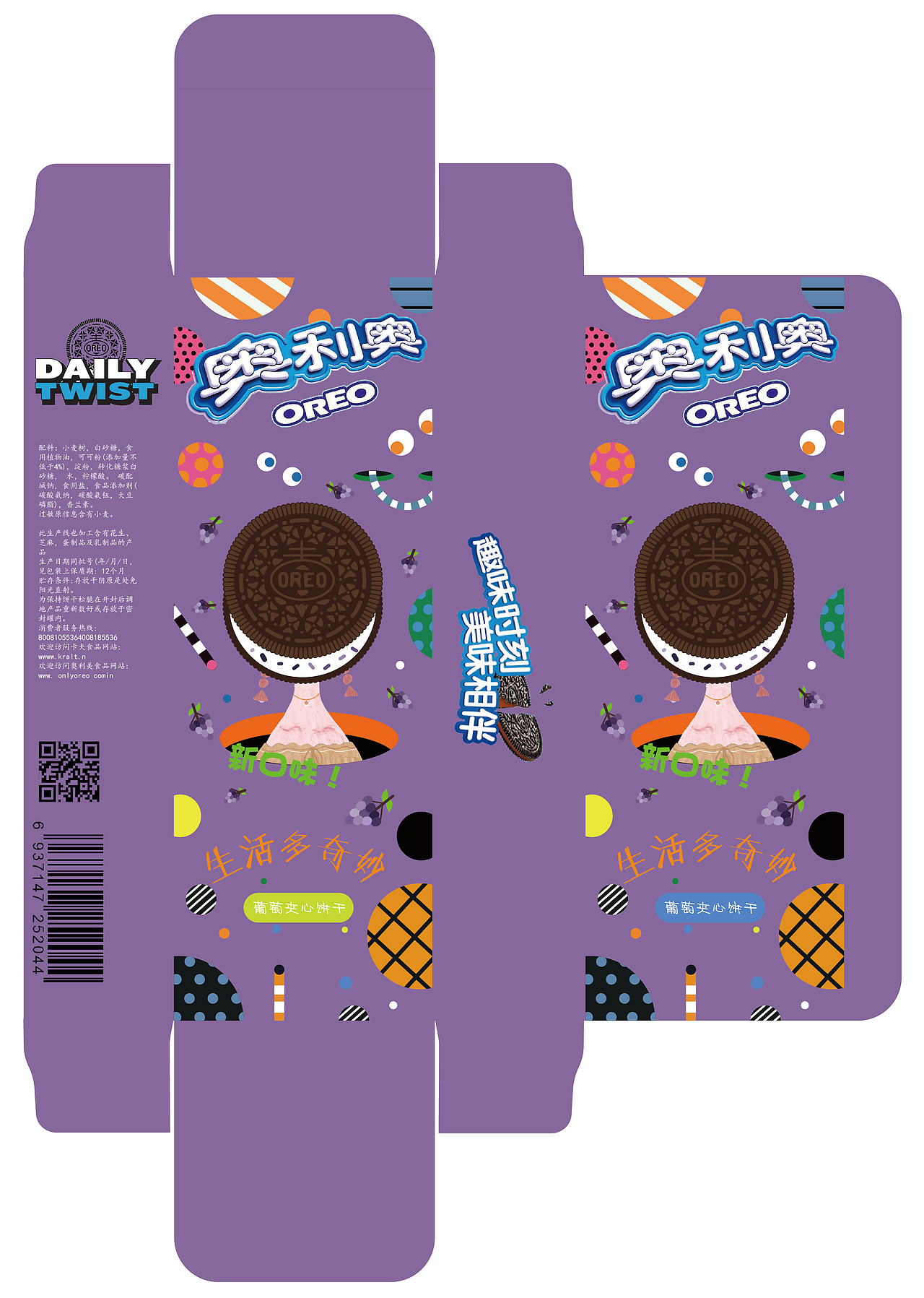 奥利奥饼干系列包装设计水果系列