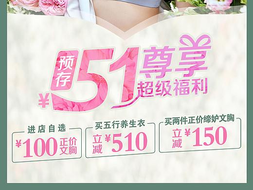 51促销-门店活动宣传