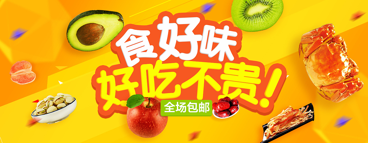 一些淘宝banner（图ZNjA4ODQ5MzY=） - 运营设计 - 站酷设计师我是谁我在哪原创素材 - 站酷ZCOOL