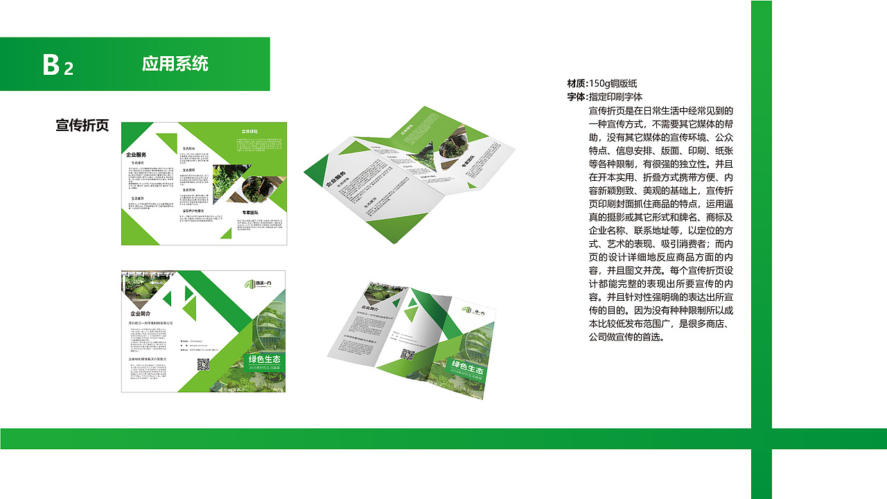 VI（图ZMTU4ODk4MTI0） - 其他平面 - 站酷设计师Bamboo竹子Bamboo原创素材 - 站酷ZCOOL