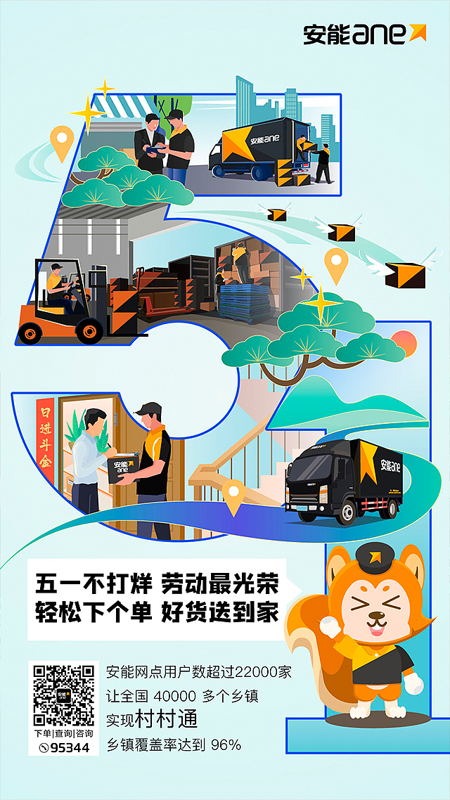 一些节日插画海报