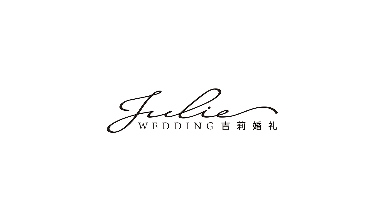 婚礼婚庆公司logo设计 Julie吉莉生活美学馆logo（图ZMjUzNTAzNjA4） - Logo - 站酷设计师金刚不是大猩猩原创素材 - 站酷ZCOOL