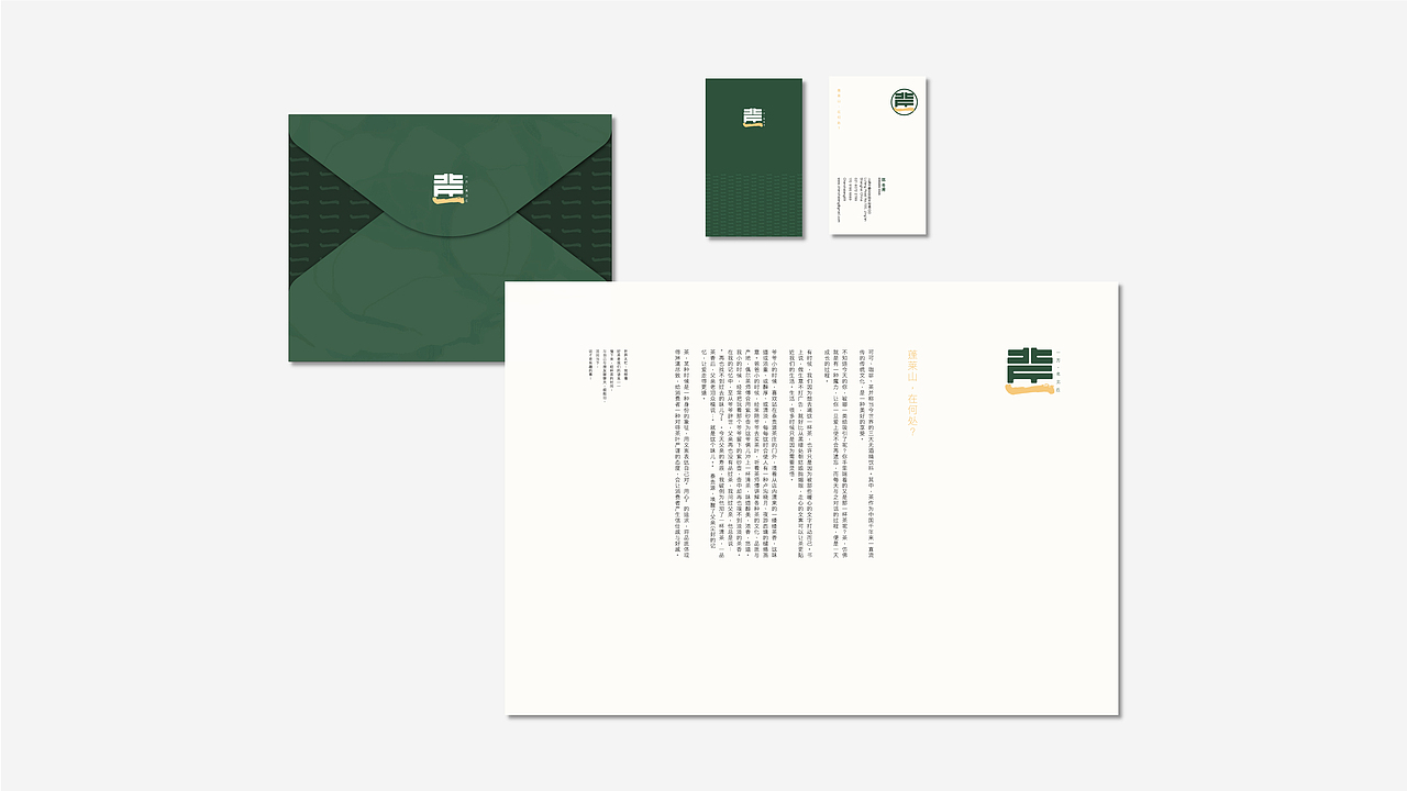 北丘茶坊 品牌设计（图ZMjYzODYyOTI0） - 品牌 - 站酷设计师刘小只原创素材 - 站酷ZCOOL