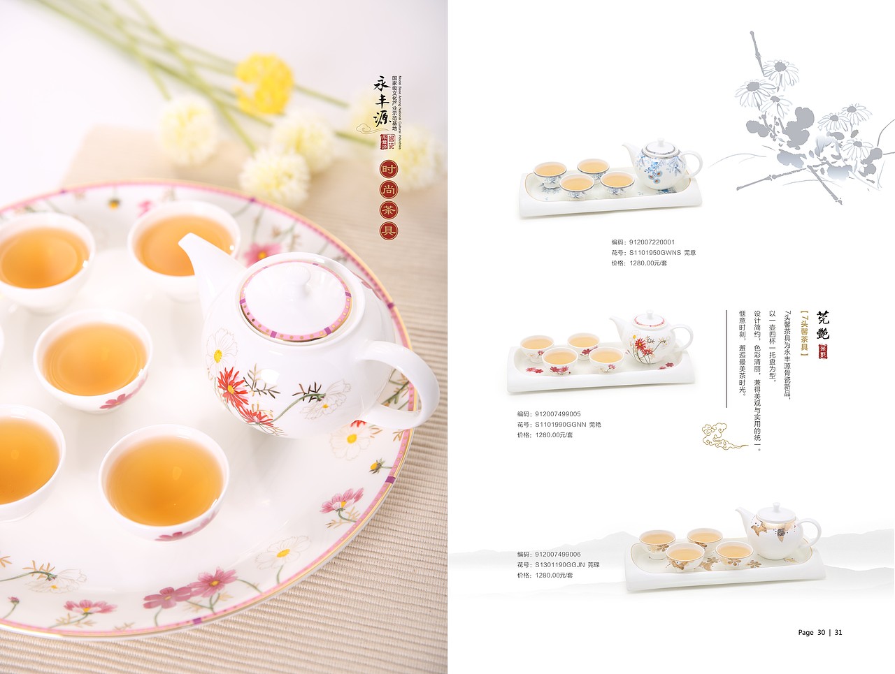 礼品瓷产品画册（图ZMjIzNzk0NDQ=） - 书籍/画册 - 站酷设计师Rosa7259原创素材 - 站酷ZCOOL