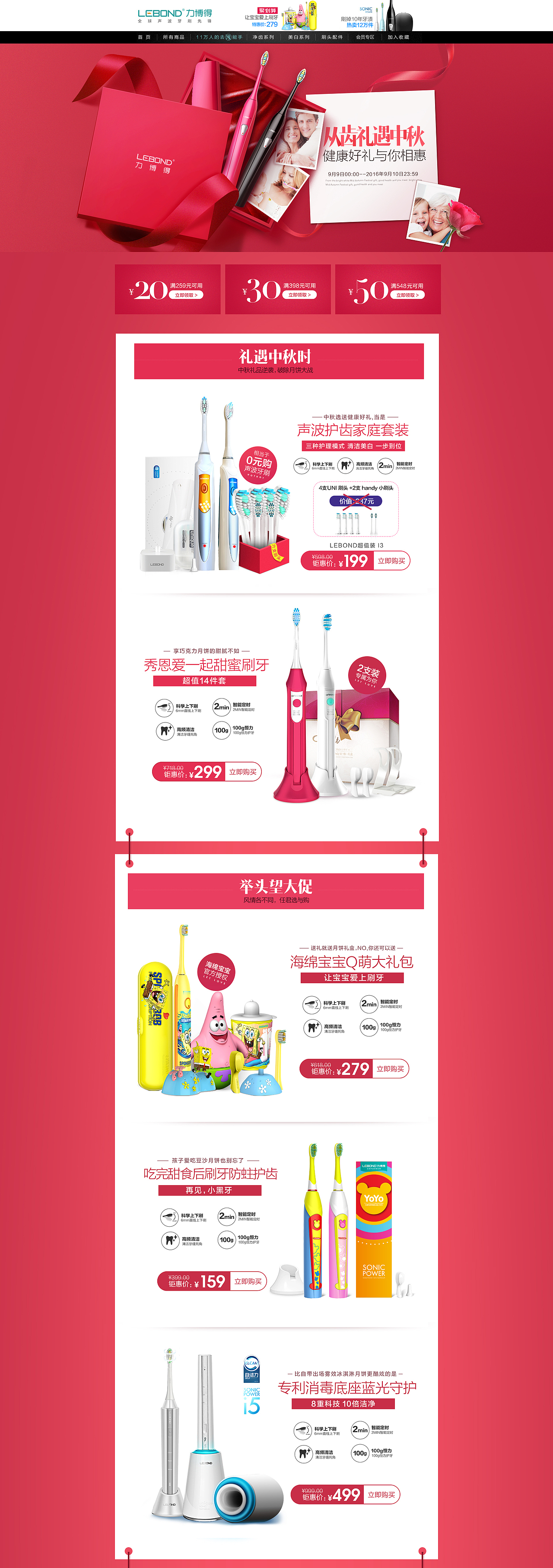 力博得 99中秋大促 小家电