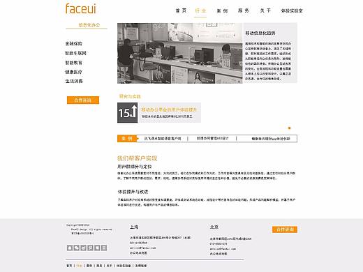 网站首页