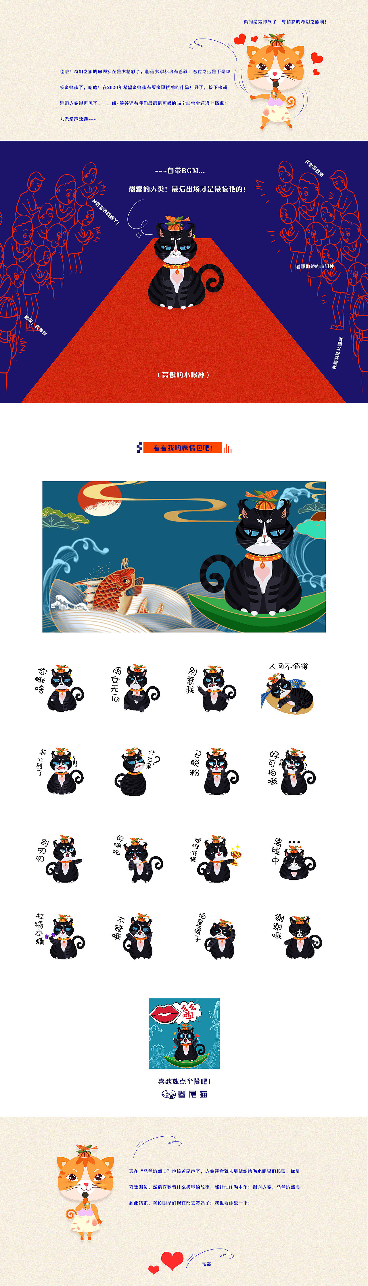 品牌吉祥物及应用场景（图ZMTg1MjAyODU2） - 儿童插画 - 站酷设计师LIZAILI原创素材 - 站酷ZCOOL