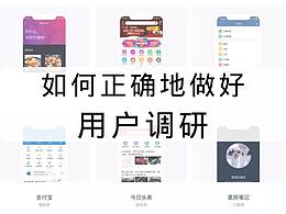 产品分析