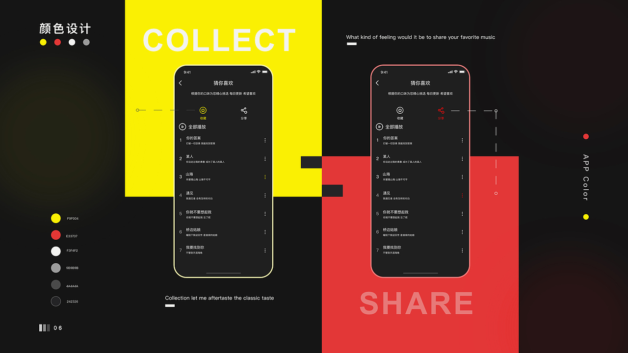 作品集沃音乐APP界面优化升级设计（图ZMTkyMjQyOTY0） - APP界面 - 站酷设计师山猫家族原创素材 - 站酷ZCOOL