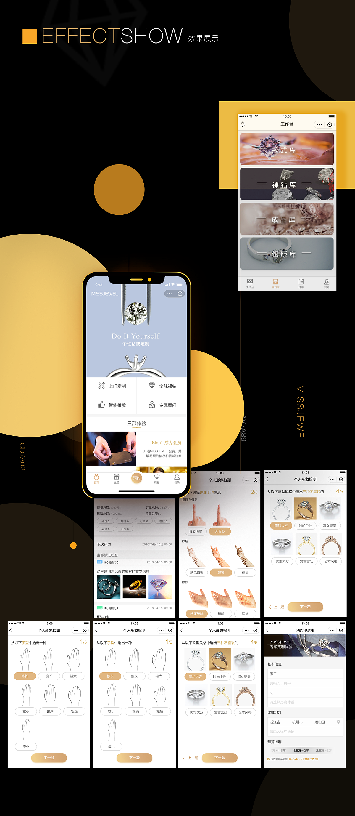 钻小娴小程序（图ZMTk2Nzc2MTQw） - APP界面 - 站酷设计师姜若原创素材 - 站酷ZCOOL