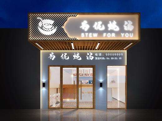 工装|灵魂配料之面馆—餐饮—餐厅+门头