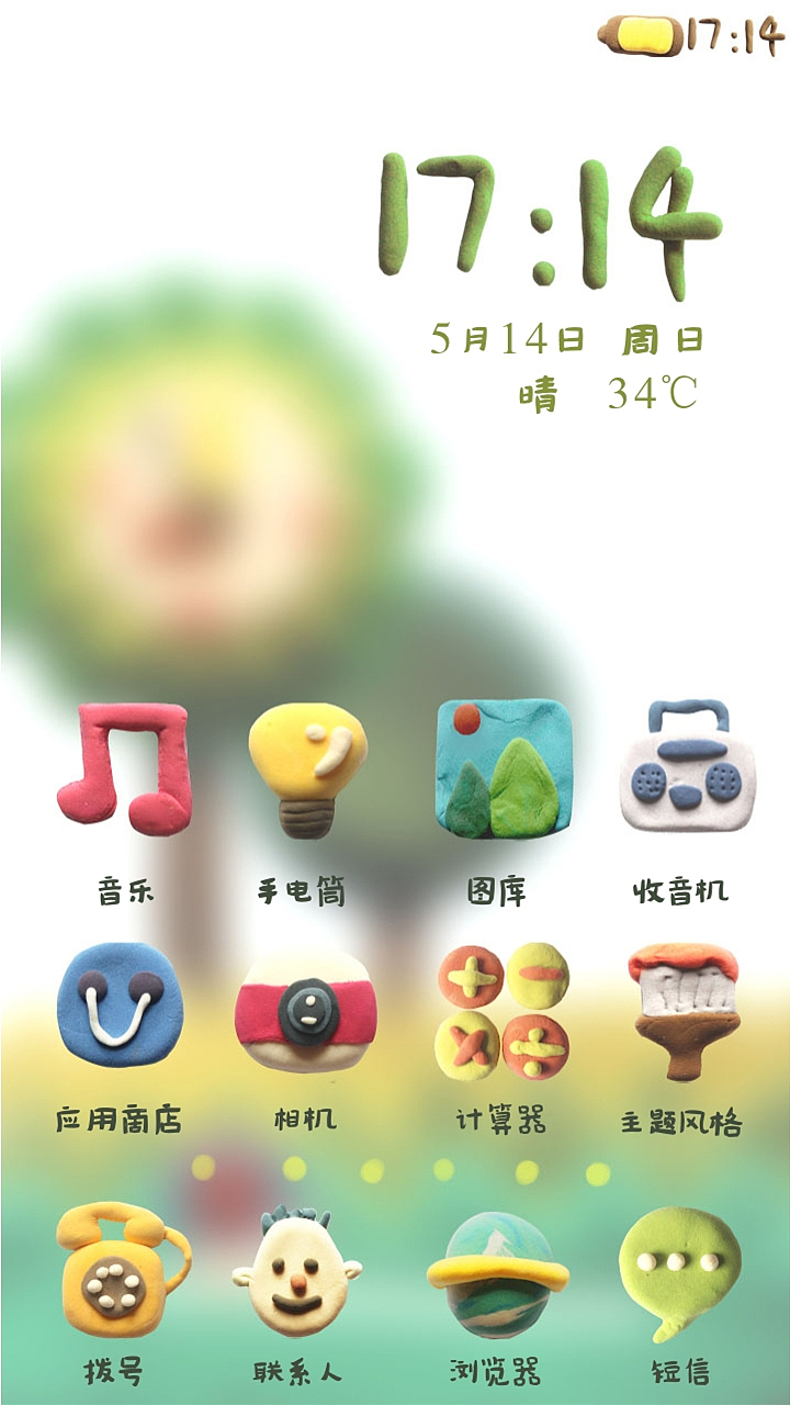 粘土世界（图ZMTczMzQ1NDA=） - APP界面 - 站酷设计师正少年原创素材 - 站酷ZCOOL