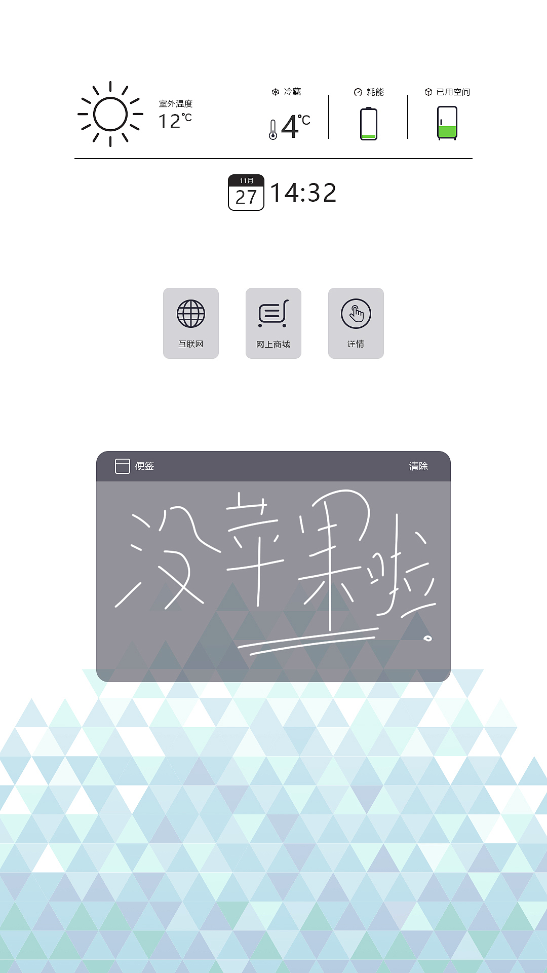 透明玻璃智能冰箱门