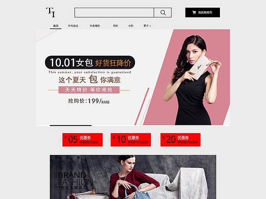 網(wǎng)頁(yè)包裝（個(gè)人主頁(yè)-ZMzExMjU5NDQ=） - 電商 - 站酷設(shè)計(jì)師靈魂的流蕩者原創(chuàng)素材 - 站酷ZCOOL