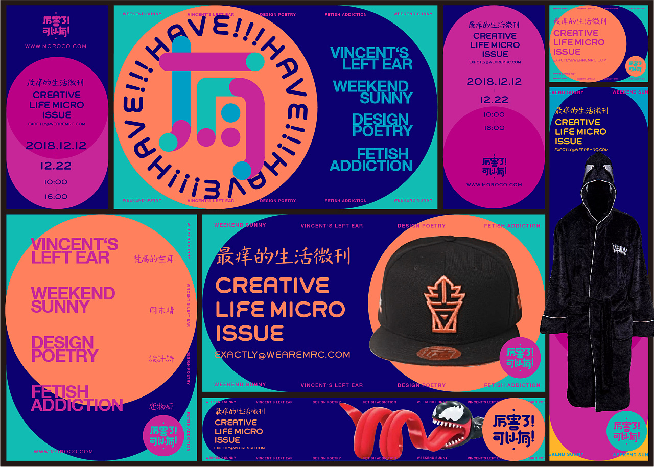 厉害了可以有品牌形象设计,微信公众号版式规划设计