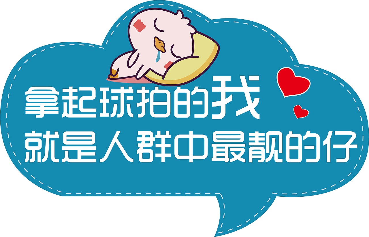 拍照手举牌