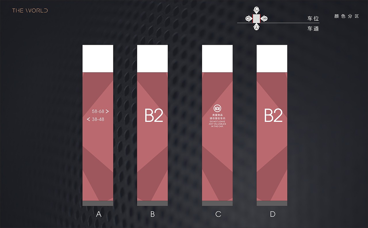 翠湖国际车库标识系统与装饰设计