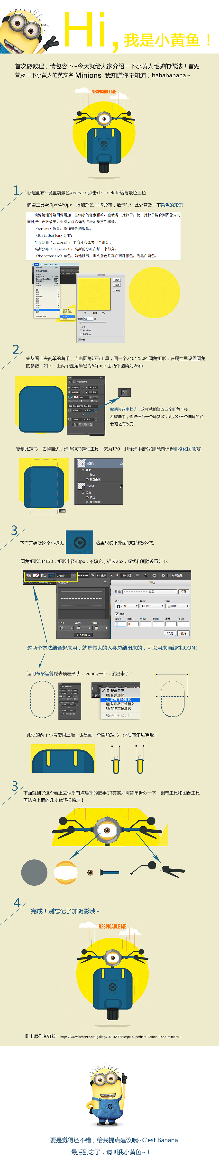 有一个教程叫作-请叫我小黄鱼（图ZMzQzMDk4NTI=） - 其他UI - 站酷设计师Yolanda_Yu原创素材 - 站酷ZCOOL