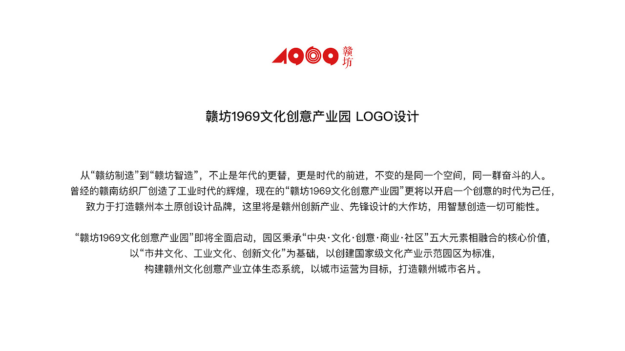 赣坊1969创意园 VI形象策划（图ZNDU3MjQxMjA=） - 品牌 - 站酷设计师徨野原创素材 - 站酷ZCOOL
