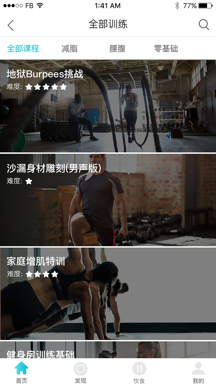 健身APP（图ZMTM0ODY5ODAw） - APP界面 - 站酷设计师随心5933原创素材 - 站酷ZCOOL